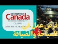 دليل شامل لمنصة Destination Canada 2024 🌎 وظائف الضيافة والسياحة وكيفية التقديم 🌟