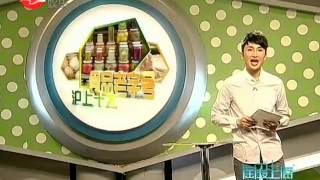 淘最上海20120219 沪上十大食品老字号（上）