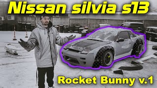 #RACEBRO NISSAN SILVIA S13 | ROCKET BUNNY V1