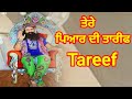 Tere Pyar di Tareef | Manpreet insan | Harry insan | Dr.Beats