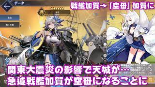 アズレン Z35 鏡写されし異色 使ってみた 固有スキルオーバーファイアが面白い Z35使ってみた アズールレーン