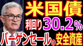 米国債おすすめ の債券投資！etfの米国債 投資信託！edv,tlt,tmf買い時は？【為替リスク】