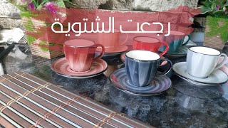 #شتاء #اليوتيوبرز  | مشترياتي الشتوية اقضوا معي يوم مميز