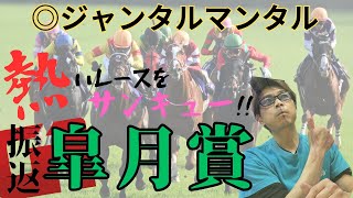 #67 次走は日本ダービーなのか安田記念なのか