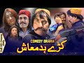 ismail shahid Pashto funny drama 2018 kiraray badmaash pashto drama hd pashto drama full 1080p
