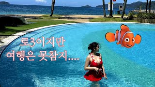 [로스쿨생 Vlog] 내가 로3이라니....!🥶 예습 | 연세대 법대 동창회 | 여행 |