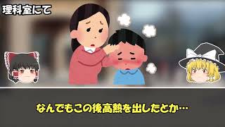 【ゆっくり解説】絶対おかしい...よく見ると恐ろしい画像9選