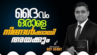 ദൈവം ഒരാളെ നിങ്ങൾക്കായി അയക്കും | Short Message Malayalam | By Pr. Roy Henry