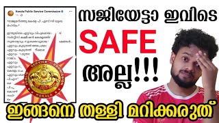 പുതിയ PSC കണ്ടുപിടിത്തം.. നിങ്ങൾ ഇത് വല്ലതും അറിഞ്ഞോ 🤣 #psc #kpsc @knowledgefactorypsc