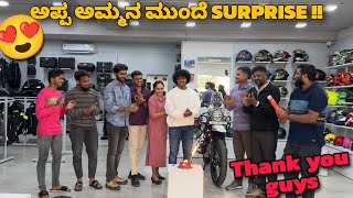 ಮೋಸ ಹೋದ ಮೇಲೆ ಇದೊಂದು SURPRISE ಸಿಕ್ತು 🙆😍 #fun #kannadavlogs #dailyvlog #chakramjanya #vlog