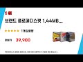 가성비 인기있는 5플로피디스켓 추천 후기 top5