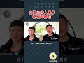 【郝海东 u0026叶钊颖】央视主持人很多都有 抑郁症， 做了亏心事！ 白岩松 哇哇哭， 鞠萍 养 小白脸！