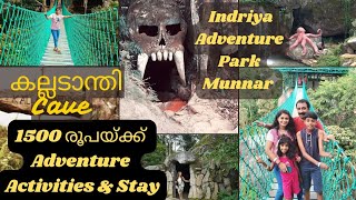 Munnar Tourist Places | Indriya Adventure Park and Kalladanthy Cave Munnar