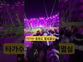 🐬지역행사 모범응원 엔돌핀 박지현 엔돌핀 유기진가수 그사람찾으러간다 고흥유자축제