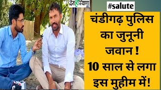 मिलिए चंडीगढ़ पुलिस के इस जवान से, पिछले 10 साल से जुटा इस मुहीम में,अब तक लगा चुका है 2 लाख पेड़!