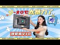 后悔没有早用！狂降20℃也太离谱了！绿巨能V10压风式散热器深度评测！