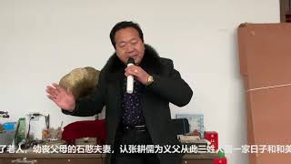 民间高人演唱曲剧《三子争父》，高手在民间，你听听美不美？