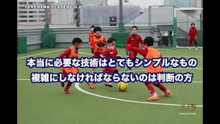 本当に必要な技術はとてもシンプルなもの⚽️🏃‍♂️複雑にしなければならないのは判断の方☝️