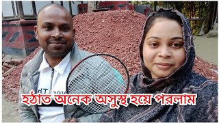 দুইজনে বসে আজকে কিছু কষ্টের কথা শেয়ার করলাম /kanta vlog