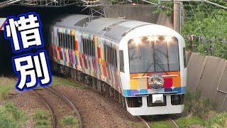 在りし日の「きらきらうえつ号」485系700番台 羽越路の観光列車(ジョイフルトレイン) ~Old type tourist train Sirese485~