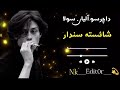 ده سپنی خولی دوران تیرشول بدمشان شول سپن هلکان ده چرس عملیان شول پشتو نوی سندر🖤pashto new song 2024