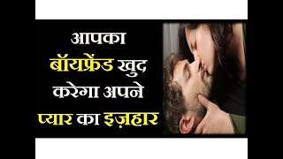 Boyfriend ko Vash me Karne ka Upay | Premi Vashikaran Kaise Kare in Hindi | Devraj Shastri