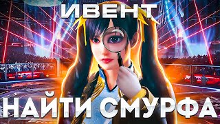 Стрим №129 ИВЕНТ - 