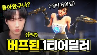 트레 아픈 이유가 있었네.. 트레 버프 체감이 ㄷㄷ [오버워치2]