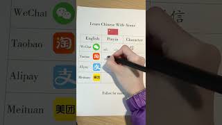 how to learn chinese language  #learning #china #newwords  #learnchinese  #job  #learn  #https