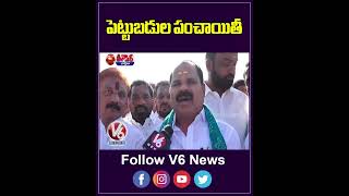 War Words Between Congress Vs BRS Over Telangana Davos Investments  | V6 Teenmaar