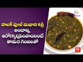 Palak Phool Makhani Curry | Amma Chethi Vanta | 23rd Feb 2023 | ETV Abhiruchi