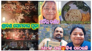 Mr.ଙ୍କ ପାଇଁ🎁କିଏ ପଠେଇଛି🙄।ପତିଦେବ ଆଜି ରୋଷେଇ କଲେ😍।Odia video ।Pune Lifestyle। @Punerukhati