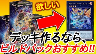 【グランド・クリエイターズ：3BOX開封】遊戯王復帰勢なのでめちゃくちゃ楽しかった。【遊戯王】