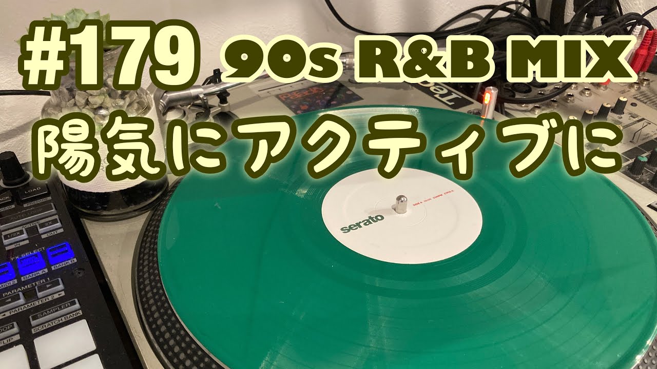 DJ MIX Playlist #179 ~90s R&B Mix~ By Dj Jazzy-K｜陽気にアクティブに（DJM-S7 ...