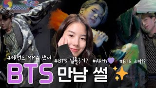 [アイドルライブ百科#1] 部屋の隅でBTSのファン、ついにバンタンと舞台に立つ？！⎪#army #BTS #BTS #kpop