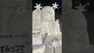 【北海道シリーズ】さっぽろ雪まつり2023開催初日行ってきた！市民雪像#short#Sapporo snow festival