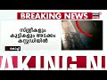 സംസ്ഥാനത്ത് ഭീതി പടര്‍ത്തി കുറുവാ സംഘം kuruva gang robbery kuruva sangam at ernakulam police