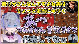 釈迦から英リサへのお𠮟り要請を受ける胡桃のあ【切り抜き/胡桃のあ/shaka/k4sen/ボドカ/アルス・アルマル/歌衣メイカ/ジャスパー/うるか/バーチャルゴリラ/バニラ/ふらんしすこ】