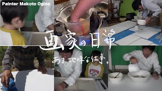 画家の日常〜弟子と秘密の場所教えます〜