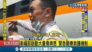 #三立最新  死亡人數已到34人！列車長一度卡車廂內無法走動 台鐵太魯閣號出軌車體變形 受困列車長獲救出面還原當時情況│【LIVE大現場】20210402│三立新聞台