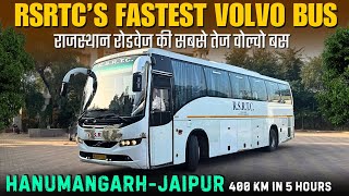 Hanumangarh to Jaipur in Rsrtc’s Fastest Volvo Bus I 110 Km/h ? राजस्थान रोडवेज में इतनी तेज बस 😮 I