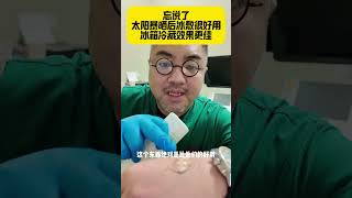 省钱妙招：医生才知道的医用平替好物 内容启发搜索 吴敏彩超 抚顺 医用好物