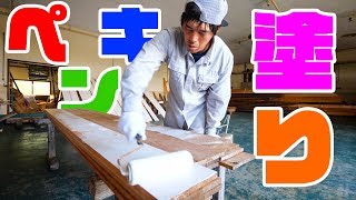 【DIY】外壁のペンキ塗り始めました。 タイニーハウス建築#06