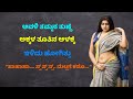 ಅವಳಿ ಜವಳಿ ಅಕ್ಕ ತಮ್ಮ, Motivational video, Kannada kategalu. Successful story. Kannada stories. #17
