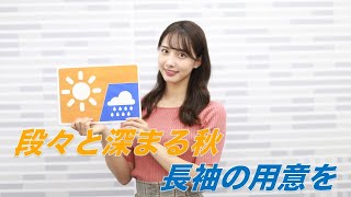 お天気キャスター解説 あす9月20日(日)の天気