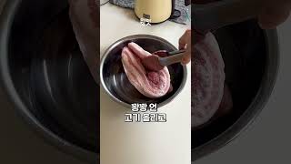 정육점 사장님이 알려준 고기 해동 꿀팁🐷#shorts