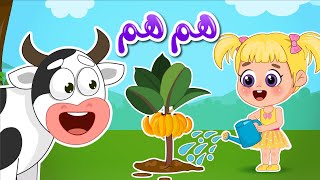 أغنية البقرة هم هم 🐮 اغاني اطفال عالم فلافي | Fluffy World