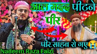 Nadeem Raza Faizi Naat 2024 |Nadeem Raza Faizi New Naat | Nadeem Raza Faizi Milki Jalsa