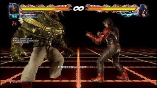 TEKKEN ギガースVSニーナ 初心者