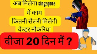 Singapore work permit | Jobs in singapore for indians